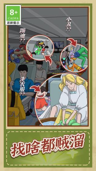 观察力大挑战 v5.4.4