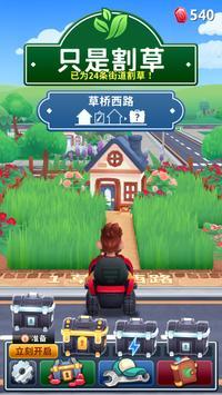 只是割草红包版 v6.1.3