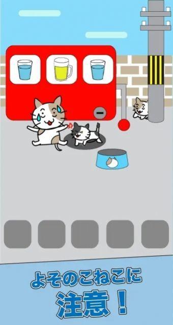 小猫不见了中文版 v4.1.3