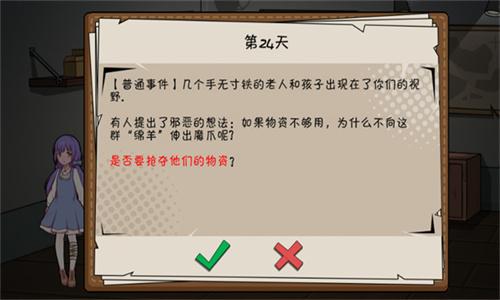 避难所末日求生 v5.2.2