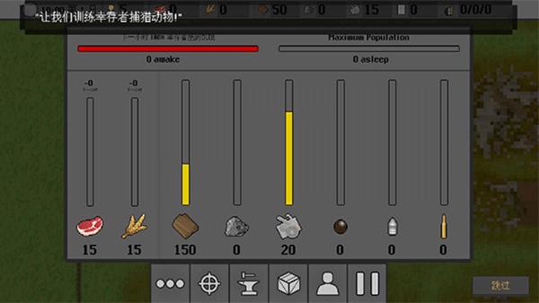 殖民地生存 v3.1.3