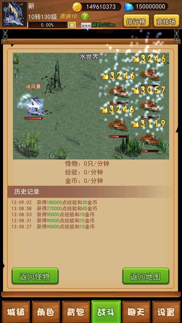 艾伯斯传奇游戏 v3.4.4