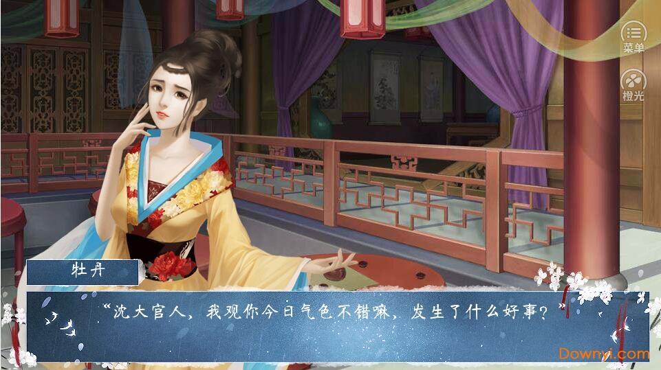 一念成仙 v6.3.1
