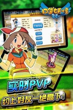 口袋妖怪复刻助手 v5.5.1