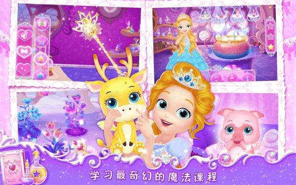 莉比小公主之梦幻学院 v4.5.4