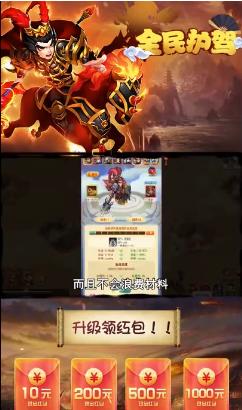 全民护驾手游v1.0 v3.1.4