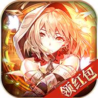 圣剑誓约红包版