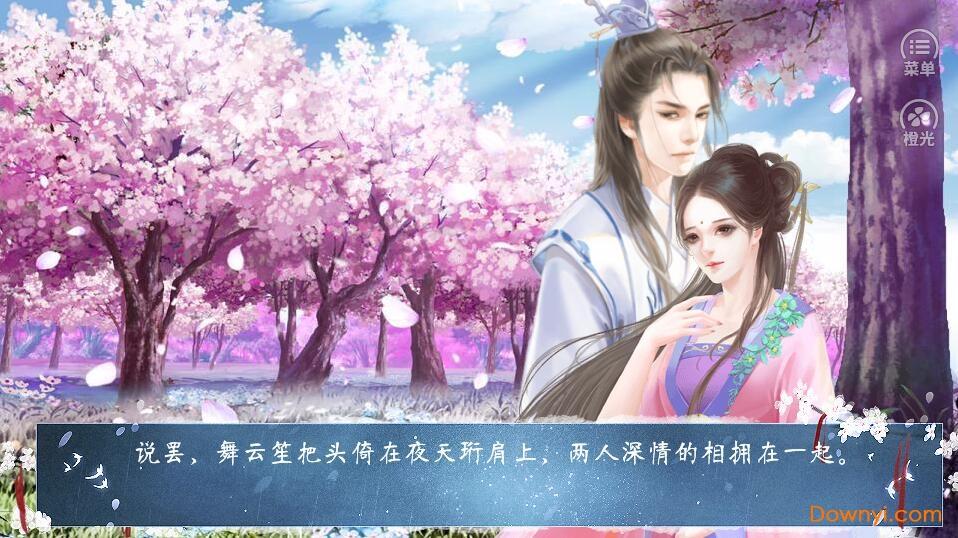 一念成仙 v6.3.1