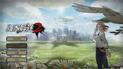 归家异途1.4.3免费纯净版 v5.3.3