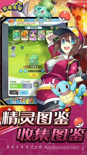 荣耀先锋 v3.3.2