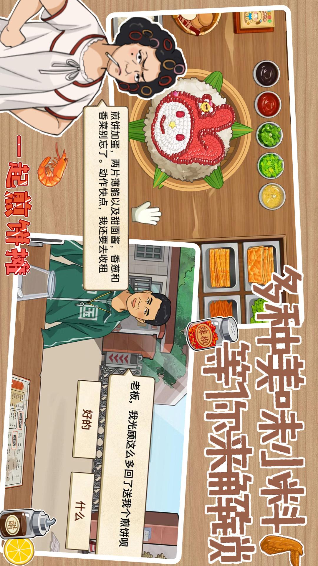 深夜大排档 v3.2.4