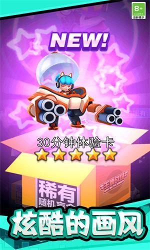 极限大乱斗 v6.3.4
