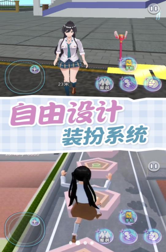 樱校变身躲猫猫 v3.4.3