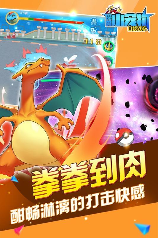 果盘版魔兽小宠物手游 v4.2.1