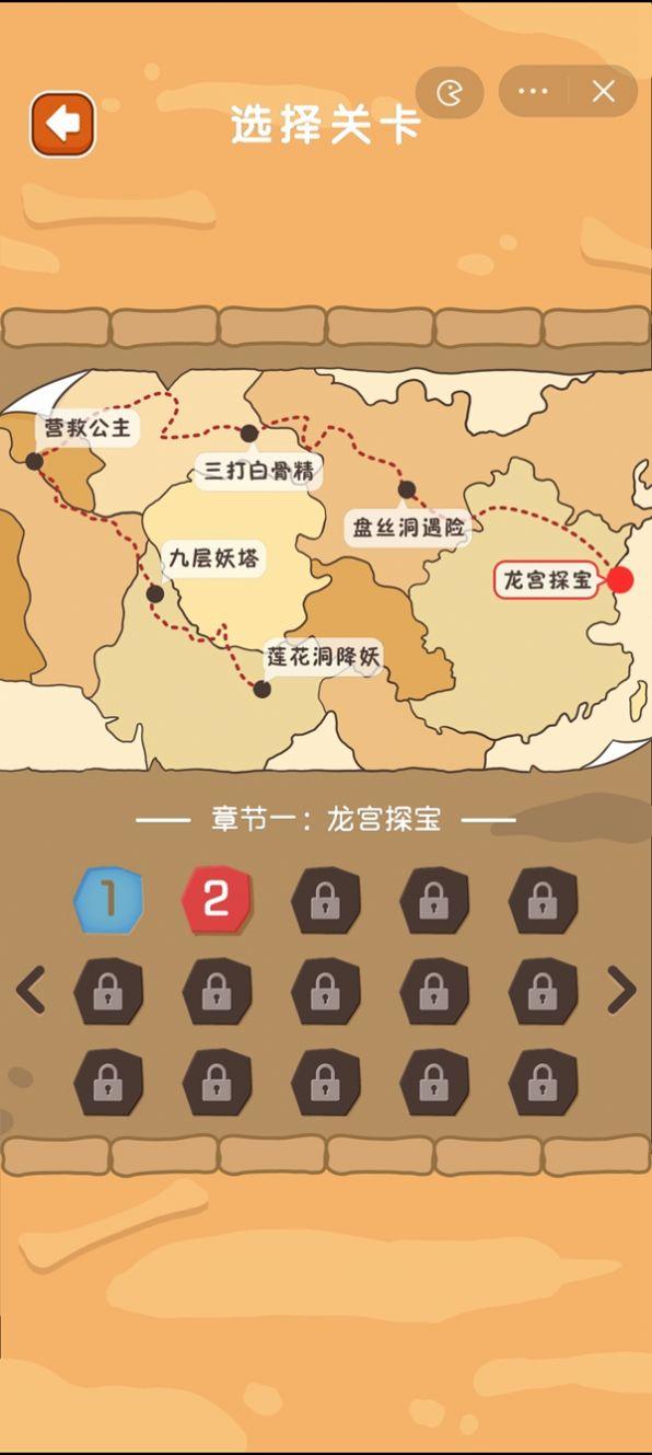 唐僧梗传游戏官方最新版 v5.1.3