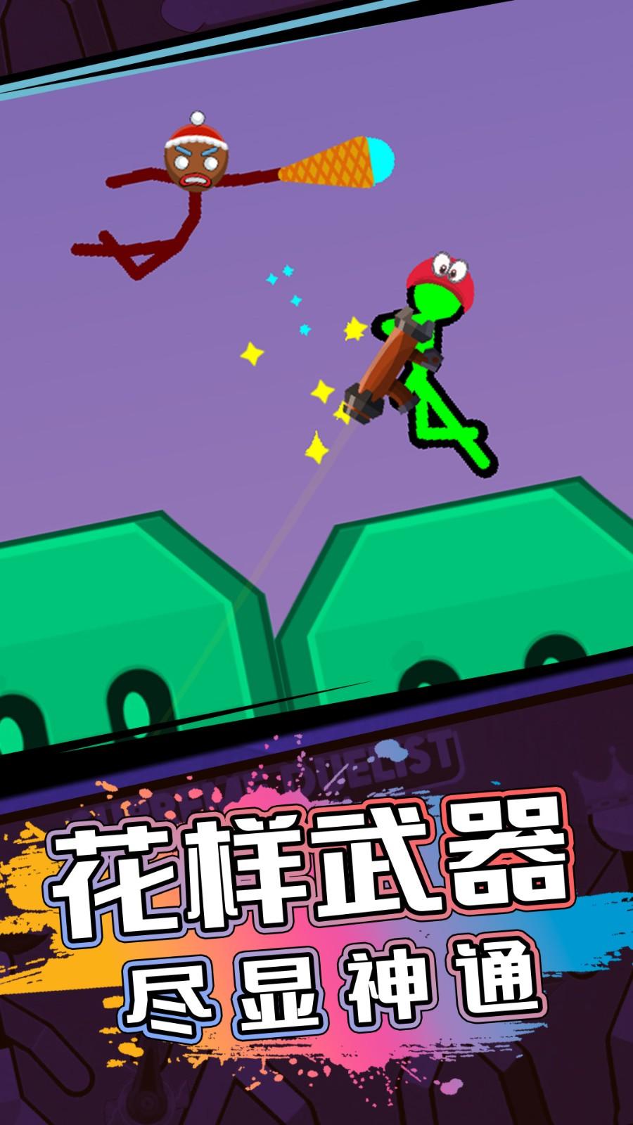 火柴人射击精英 v3.1.1