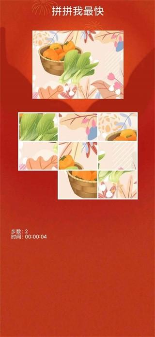 拼拼我最快 v6.3.4
