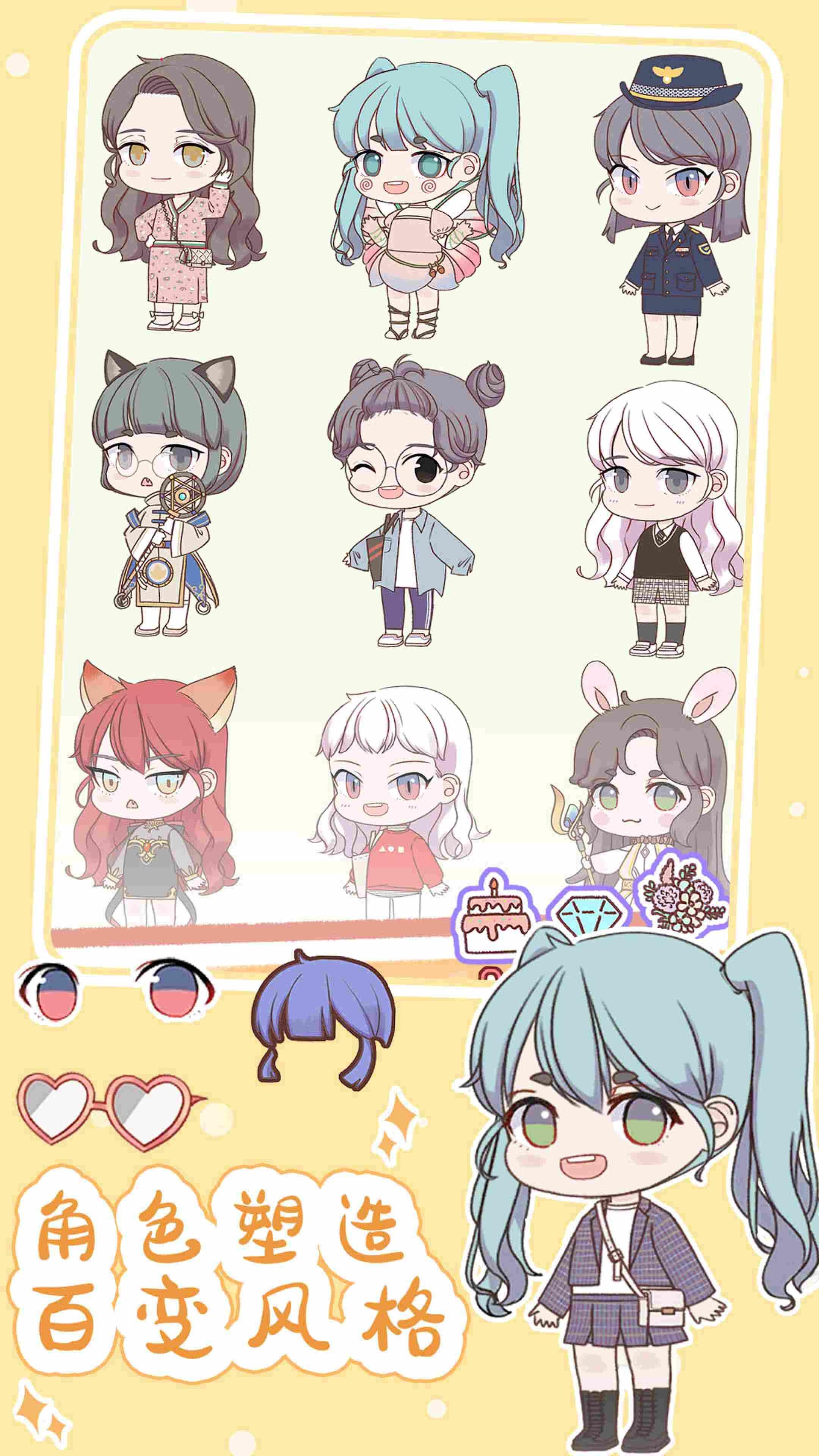 扭蛋娃娃换装 v6.0.3