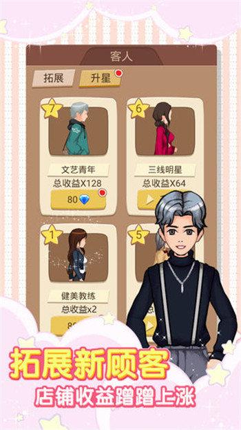 奶茶大师 v4.0.4