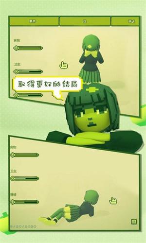 电子女孩正版 v5.0.1