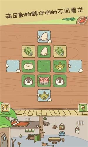动物安排员手游 v5.5.1