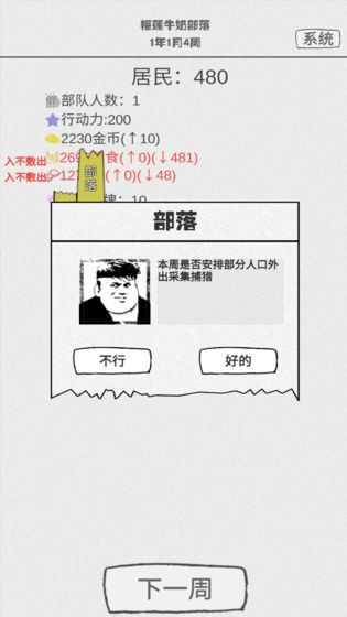 纸上部落 v3.3.3
