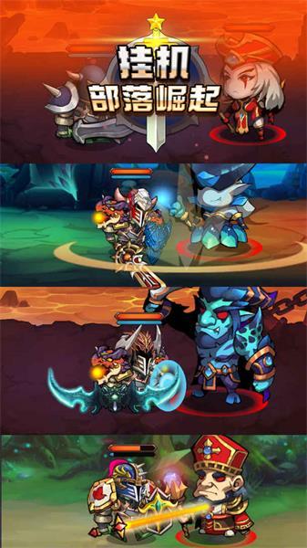 挂机部落崛起最新版 v3.0.1