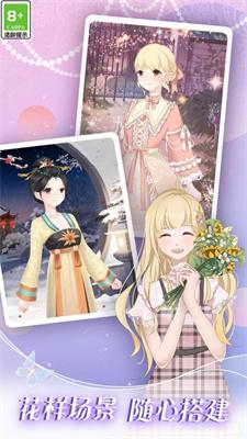 次元少女爱美妆游戏官方版 v3.1.1