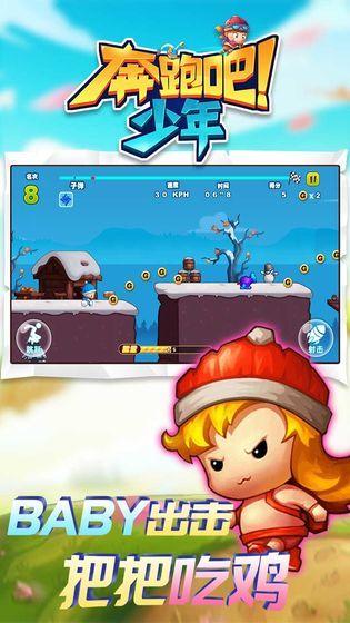 奔跑吧少年游戏 v6.2.3