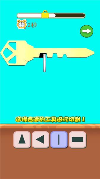 造把神秘钥匙手游 v4.5.4