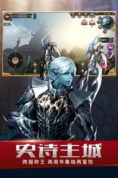 天堂2 v3.0.4