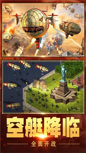 红警大作战 v6.2.4