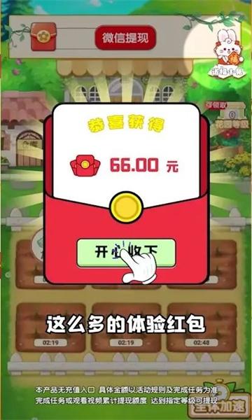 紫薇花园红包版 v4.5.1