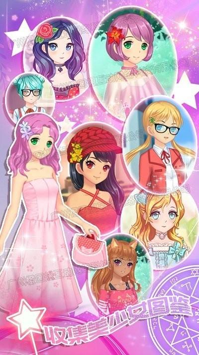 明星少女舞会 v6.4.3