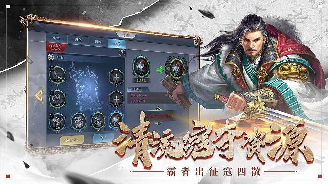 纷争三国bt私服 v6.2.3