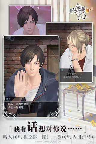 无法触碰的掌心全解锁版 v6.2.4