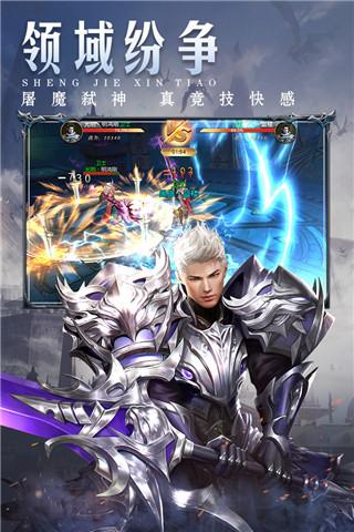 圣戒信条变态版手游 v4.0.3