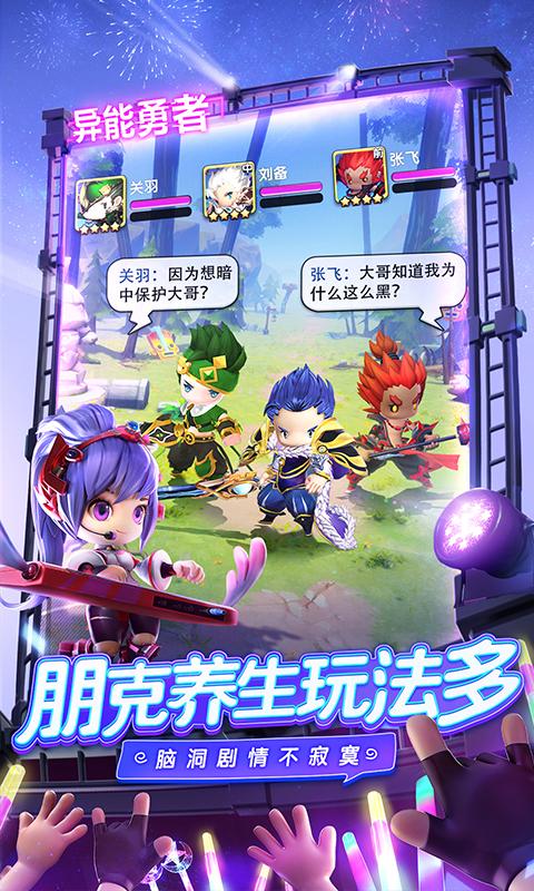 雷击大作战联网版 v3.2.3