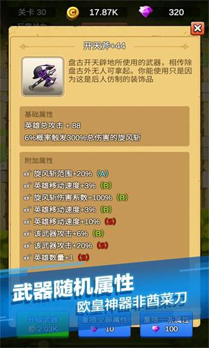 单机刷刷刷 v6.4.4