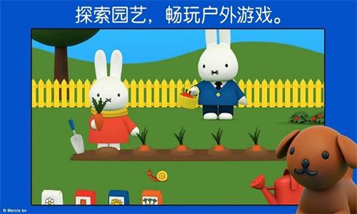 米菲的世界完整版 v3.5.4