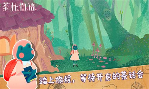 茶杯物语 v6.5.2