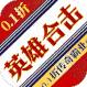 龙城传奇百倍爆率0.1折
