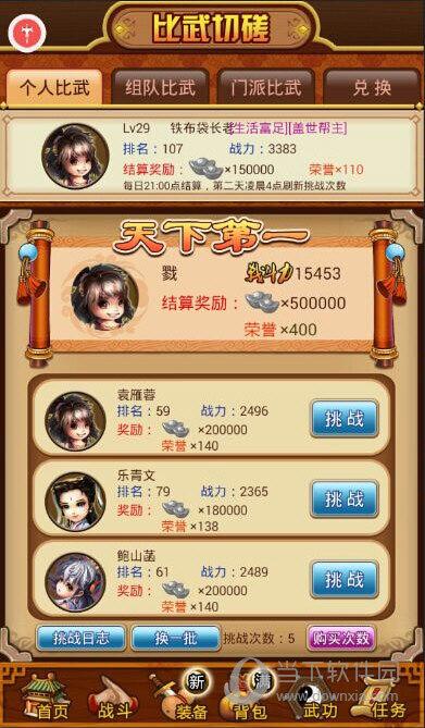 醉江湖变态版 v4.0.1