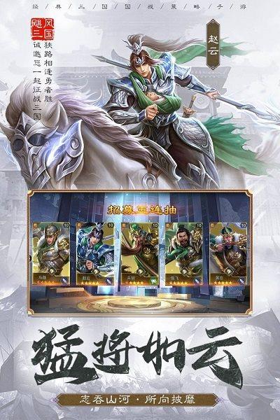 飓风三国最新版 v6.1.2