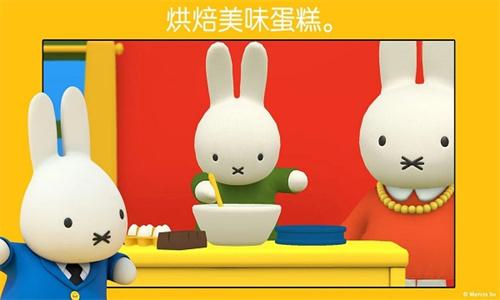 米菲的世界完整版 v3.5.4