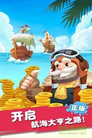迷你战舰合成 v4.2.4
