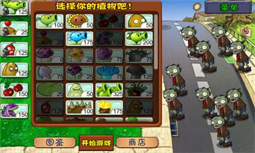 植物大战僵尸单机版(无需联网) v6.4.2