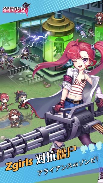 绝园少女3官方版 v4.4.1