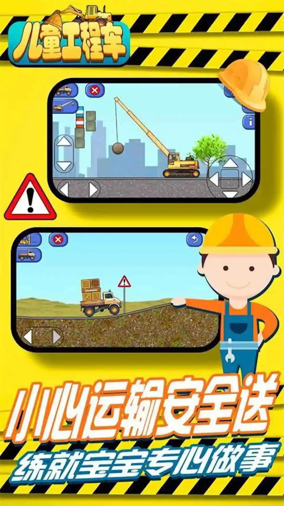 工程车驾驶模拟 v6.0.1