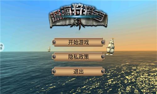 深海狩猎者 v6.2.3
